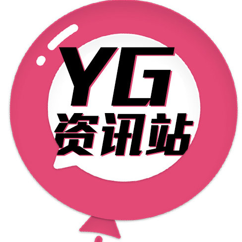 YG资讯站