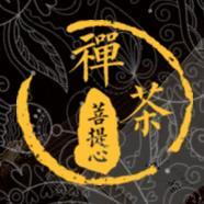 禅茶菩提心