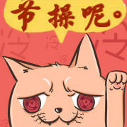 坏女人手记