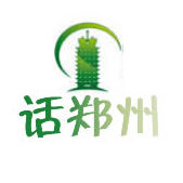 话郑州