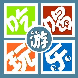保定吃喝玩乐游
