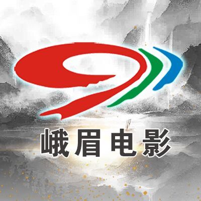 峨眉电影频道