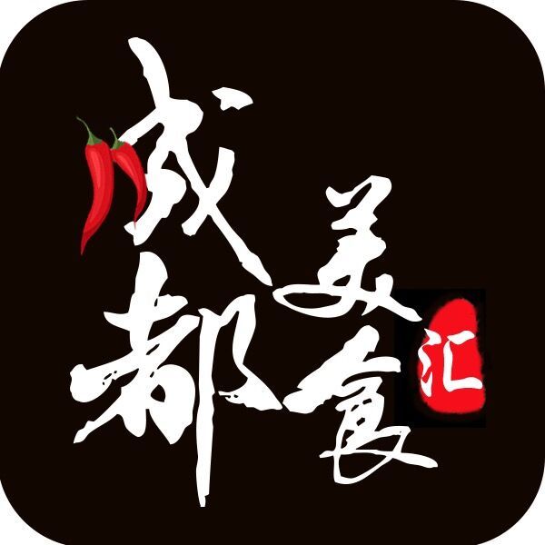 成都美食汇
