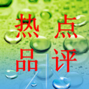 全球热门趣谈