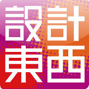 设计东西