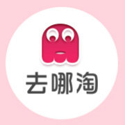 去哪淘
