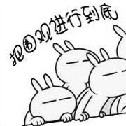 老衲都囧了