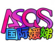 ASOS國際媛娣