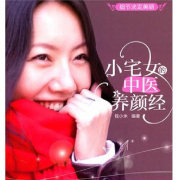 钱小米养颜经
