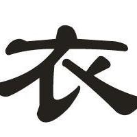 每日穿衣搭配经