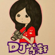 DJ紫轩