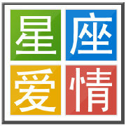 星座爱情MM