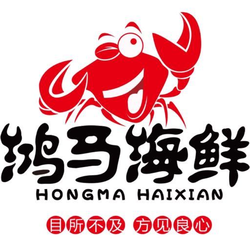 三亚鸿马海鲜加工