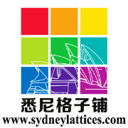 悉尼格子铺