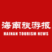 海南旅游报