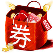 疾风优惠券