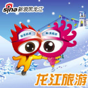 新浪龙江旅游