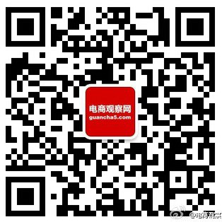 电商观察网