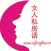 女人私房话网