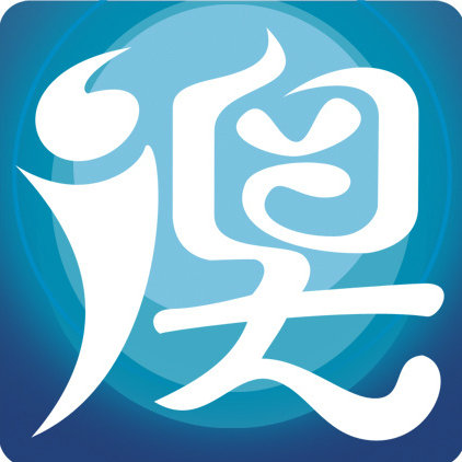 这里是土澳
