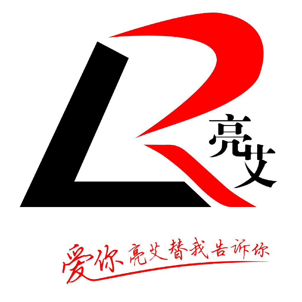 亮艾化妆品官网