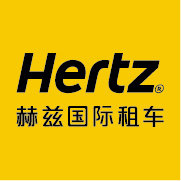 赫兹国际租车
