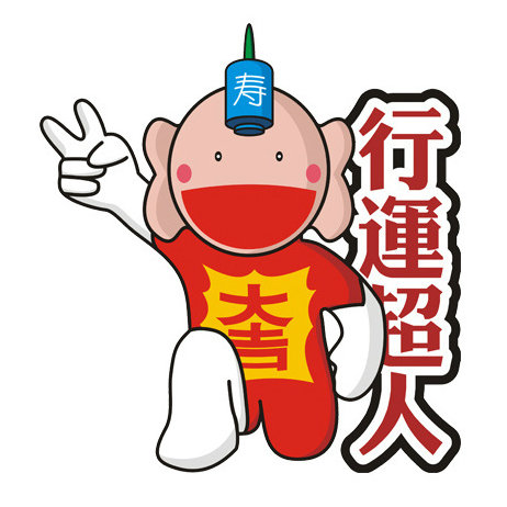 卖血玩微博