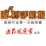 医药手机报
