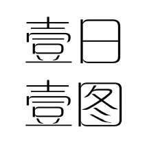 壹日壹图