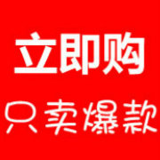 立即购