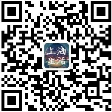 上海生活圈