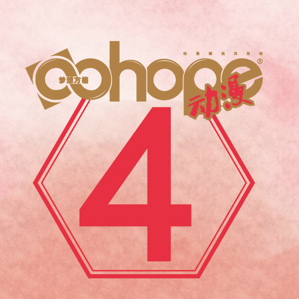 oohope动漫潮流志