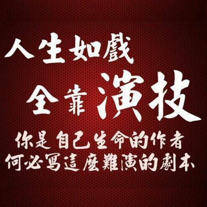 谈戏