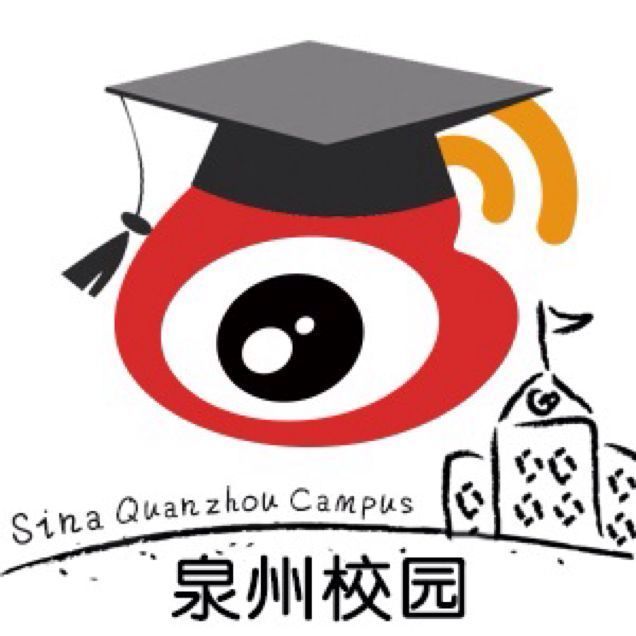 泉州校园