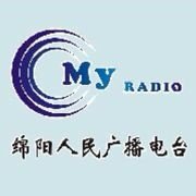 绵阳人民广播电台