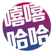 致青春的那些事