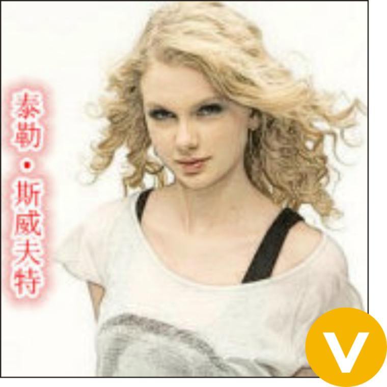 TaylorSwift斯威夫特