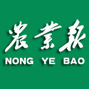 农业报