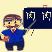 锅包肉博士