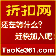 淘折扣网