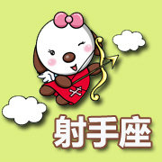 星座VS射手座