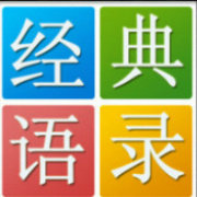 全球女人语录