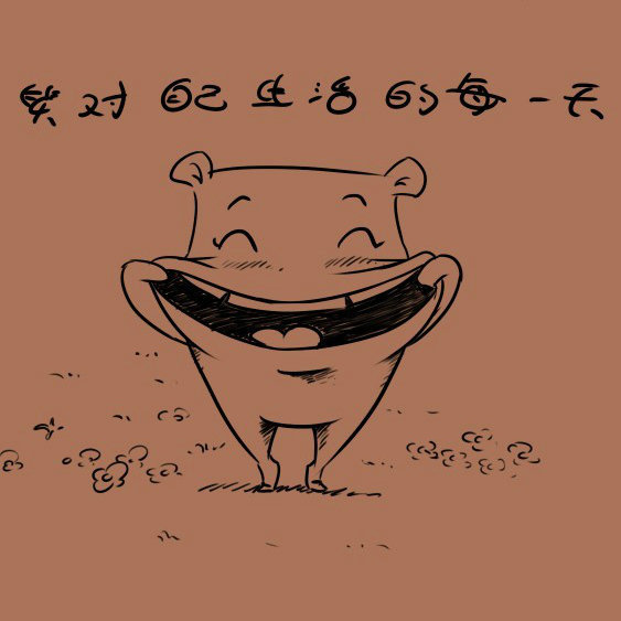 每一天都在笑