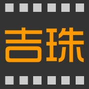 吉珠视频