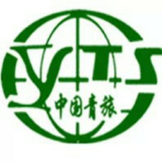 张家界青年旅行社有限公司