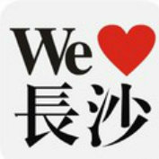 潮长沙