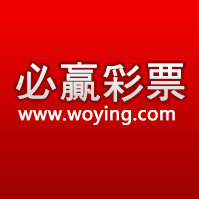 必赢彩票官方