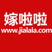 嫁啦啦