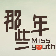 那些年值得去珍惜的记忆