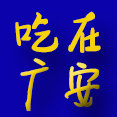 广安零距离
